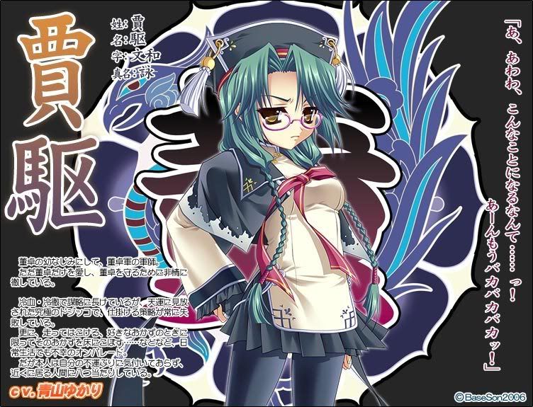 Forum Image: http://i209.photobucket.com/albums/bb171/silvisweetheart/Koihime%20Musou/chr_kaku-JiaXu.jpg