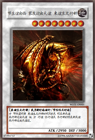 Japanesecard2.png
