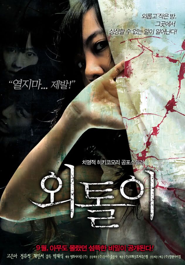 The Loner 2008 (Fliqz)