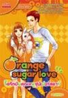 Orange Sugar Love จี๊ดรักยัยคุณหนูซุปเปอร์สตาร์