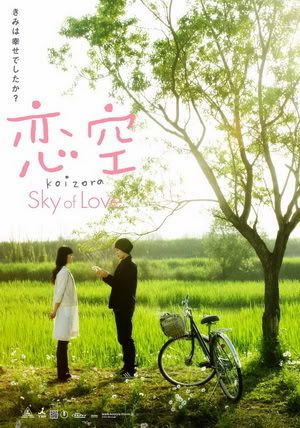 Sky of Love 3