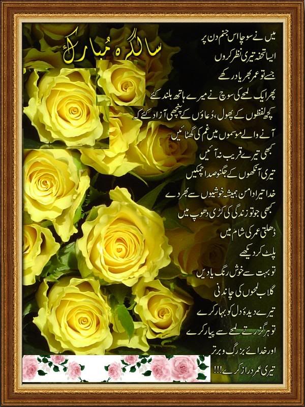 ... Urdu Poetry, Urdu Shayari â€¢ View topic - Happy Birthday "asifbaba