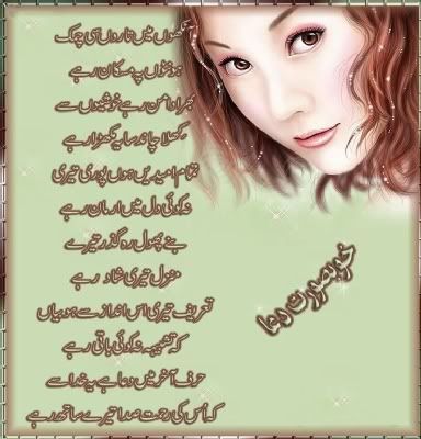 World of Urdu Poetry - Shairy.com, Urdu Poetry, Urdu Shayari â€¢ View ...