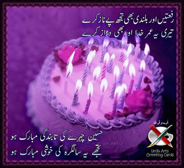 Latest Happy Birthday SMS Text Messages . Send Funny and Poetry Birthday 