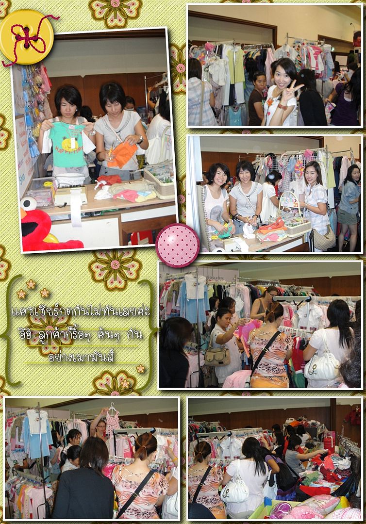 ขุดบ้านมาขาย งาน Baby best buy 09