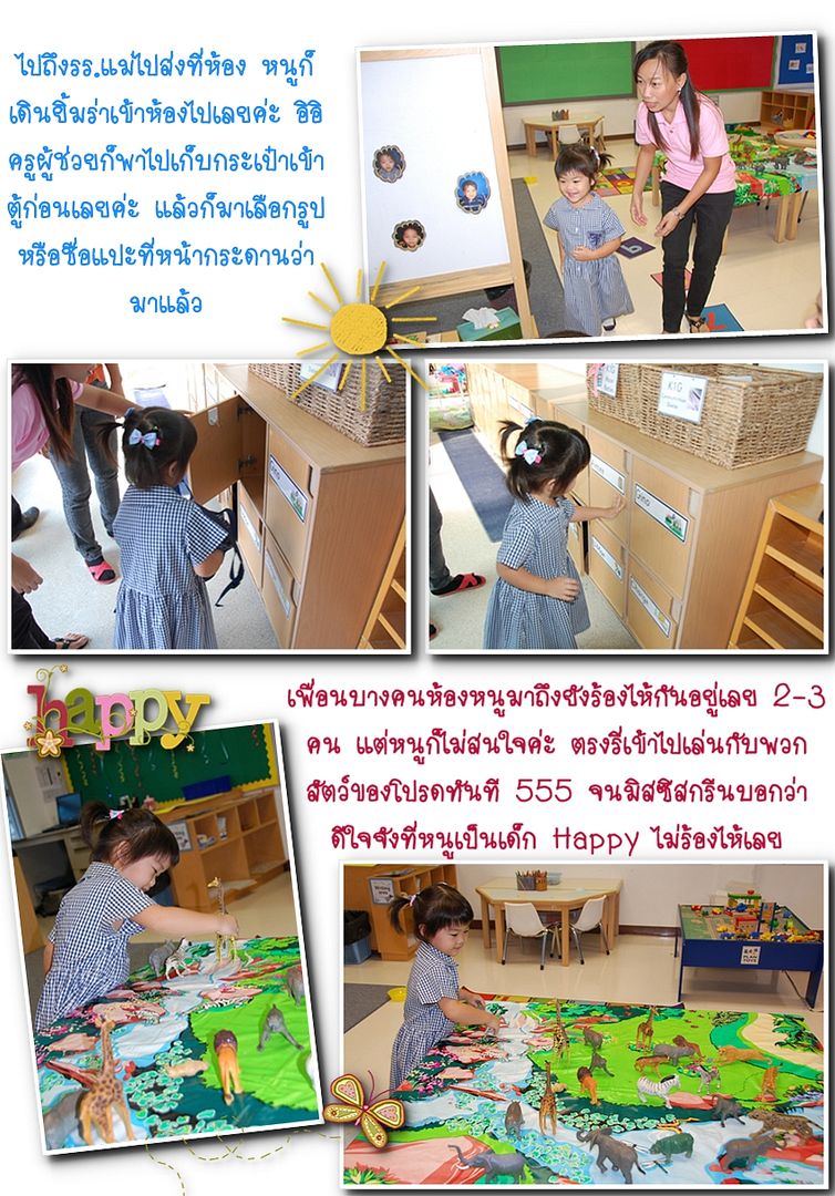 ขุดบ้านมาขาย งาน Baby best buy 09