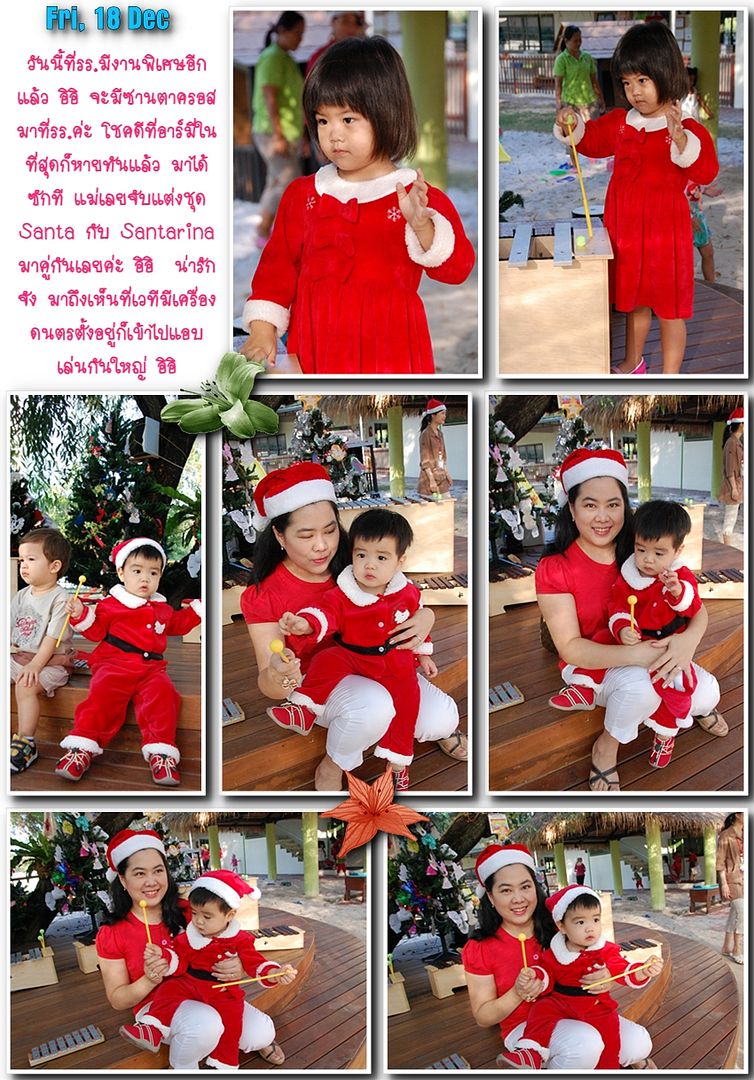 งานคริสมาสต์ที่รร school report