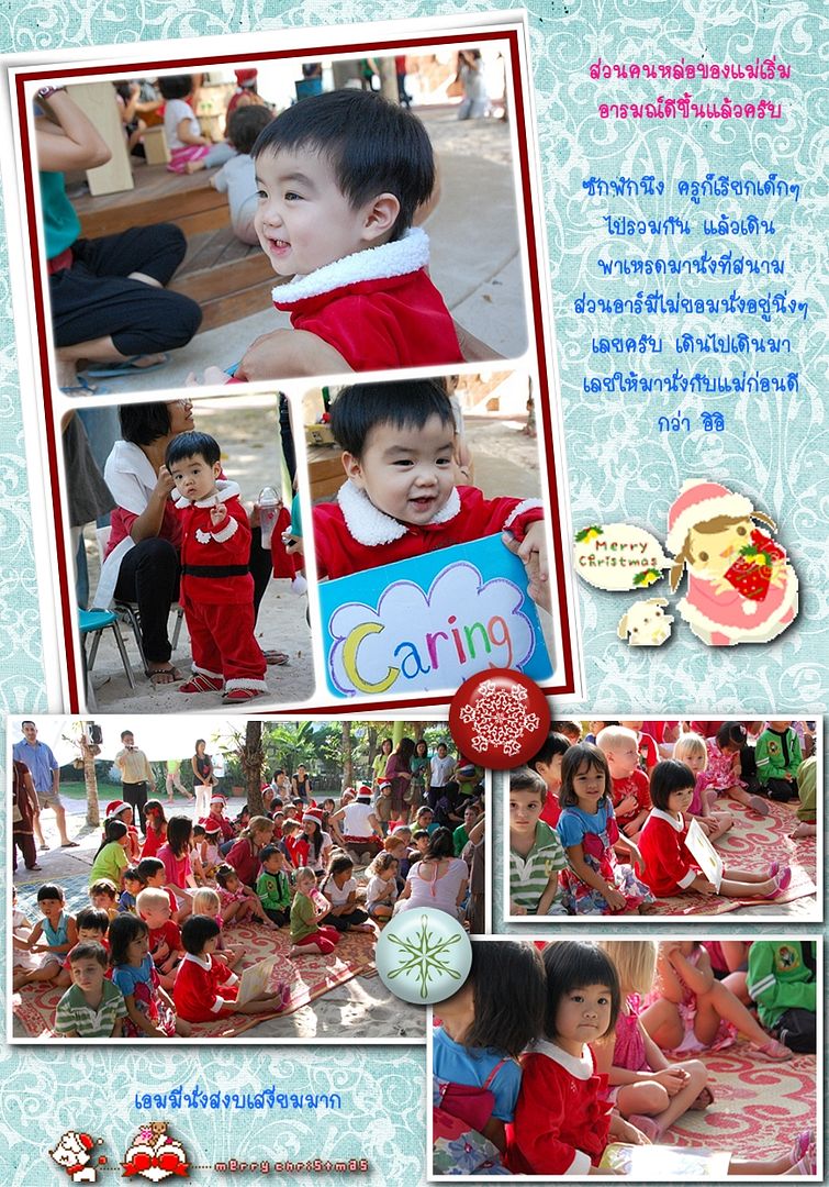 งานคริสมาสต์ที่รร school report
