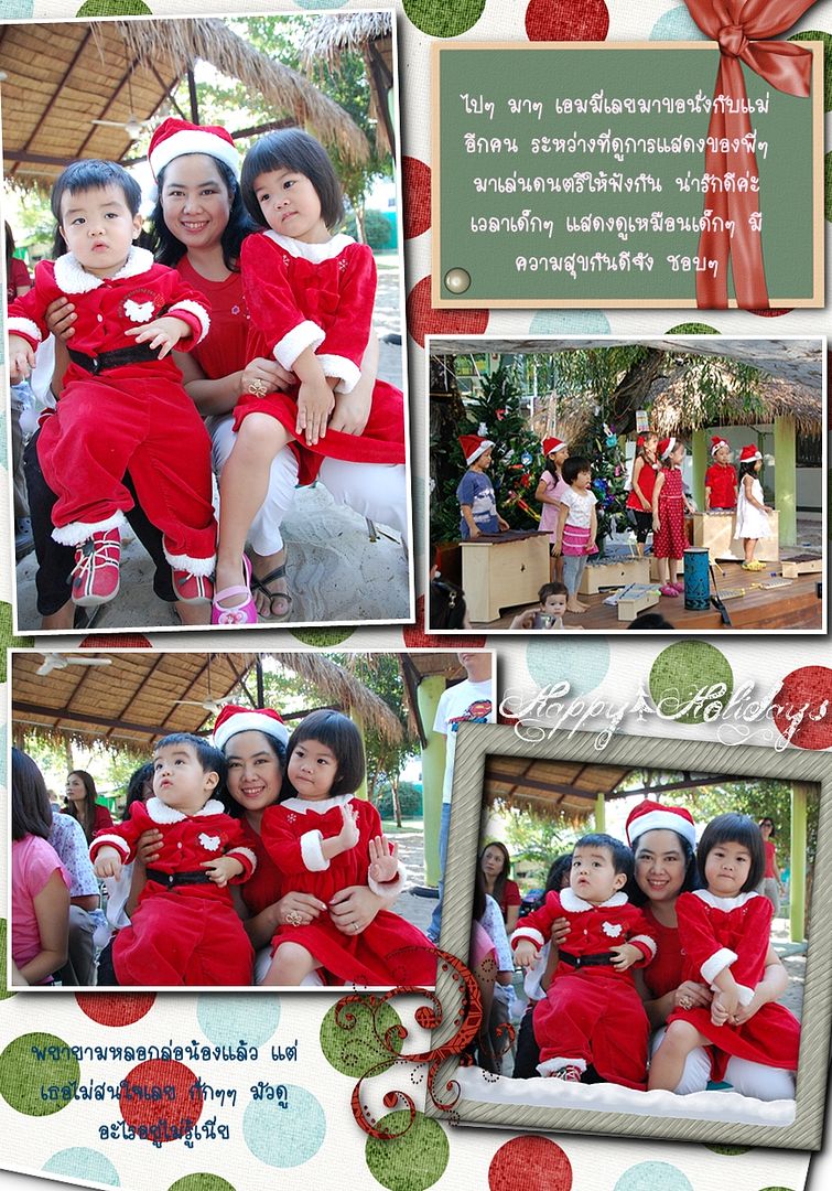 งานคริสมาสต์ที่รร school report