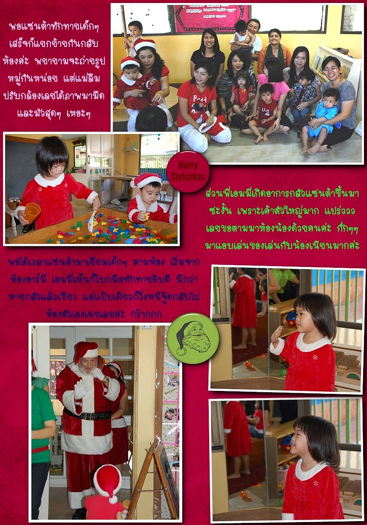 งานคริสมาสต์ที่รร school report