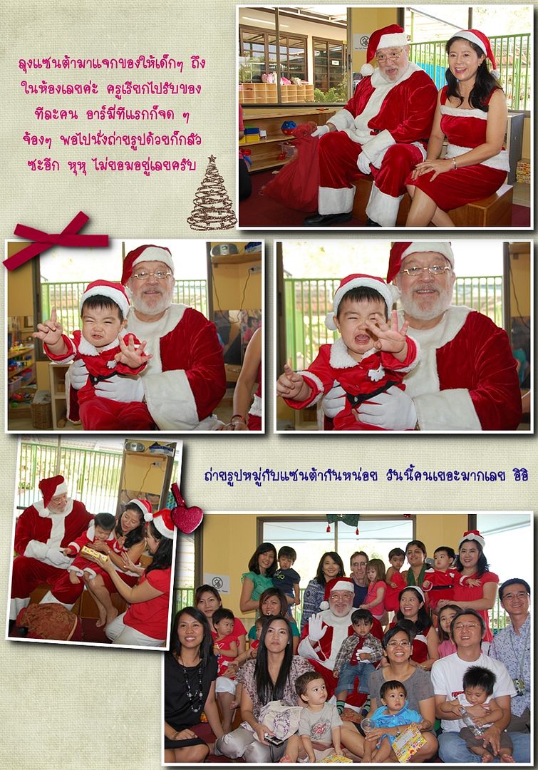 งานคริสมาสต์ที่รร school report