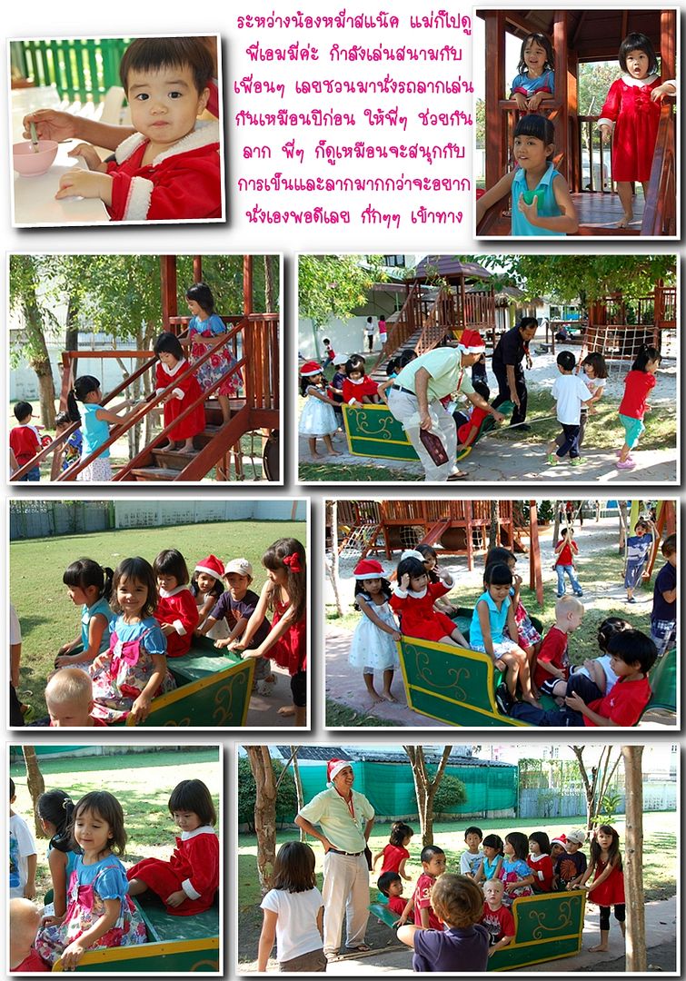 งานคริสมาสต์ที่รร school report