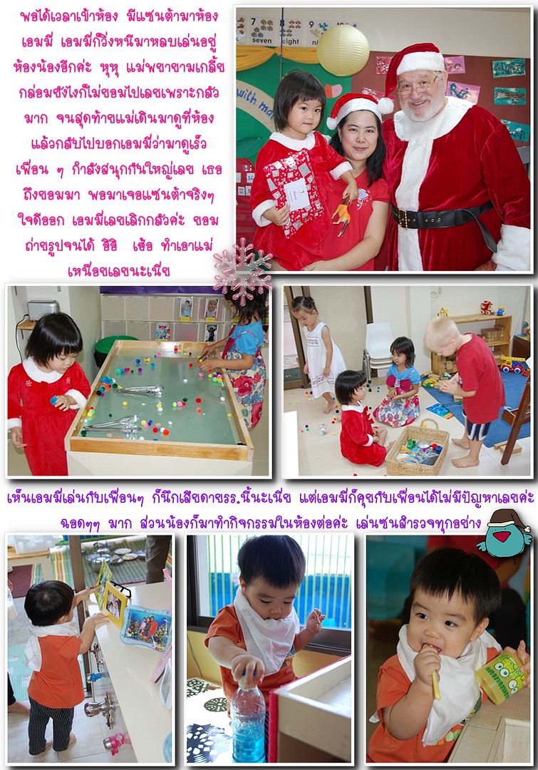 งานคริสมาสต์ที่รร school report