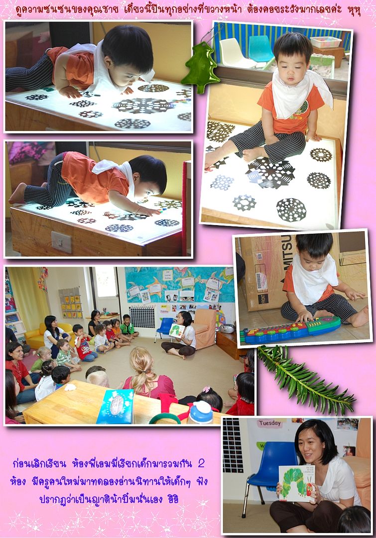 งานคริสมาสต์ที่รร school report