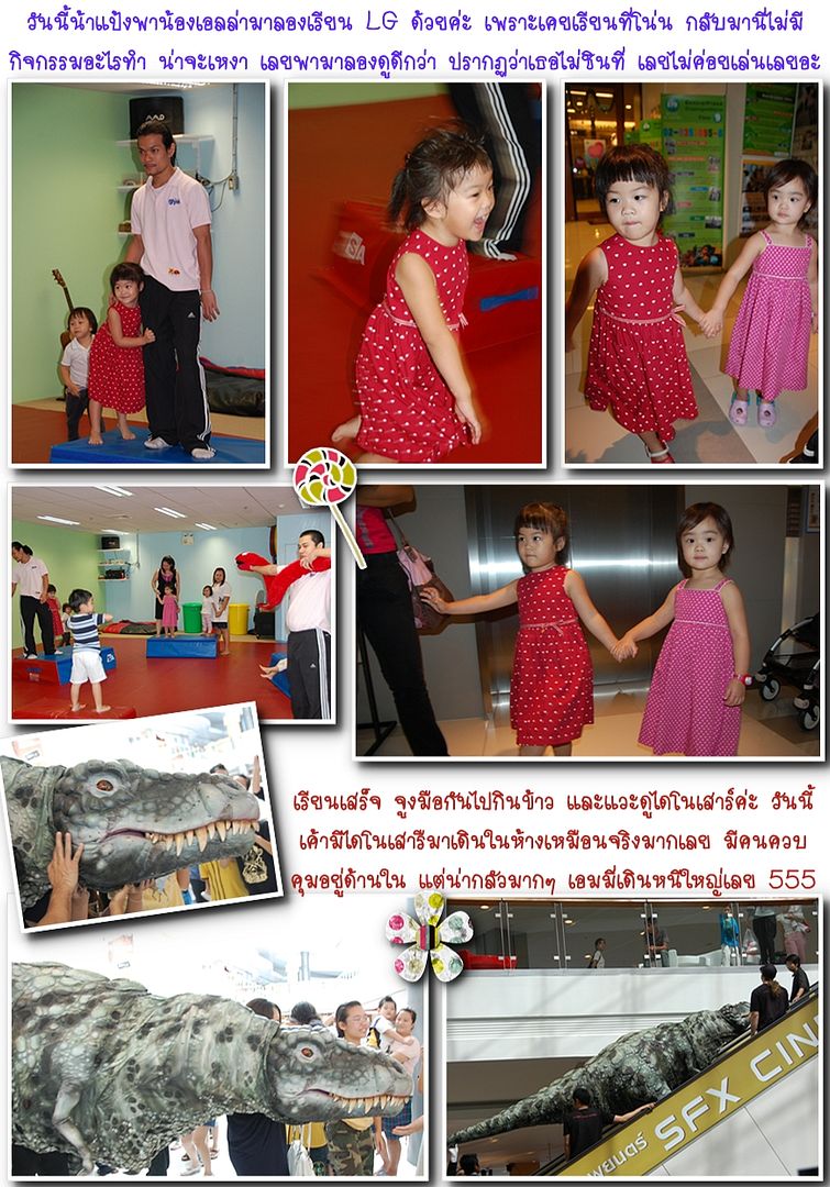 งานคริสมาสต์ที่รร school report