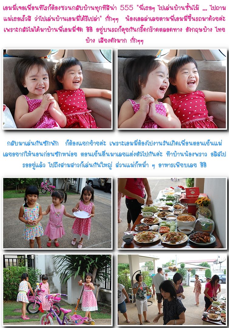 งานคริสมาสต์ที่รร school report