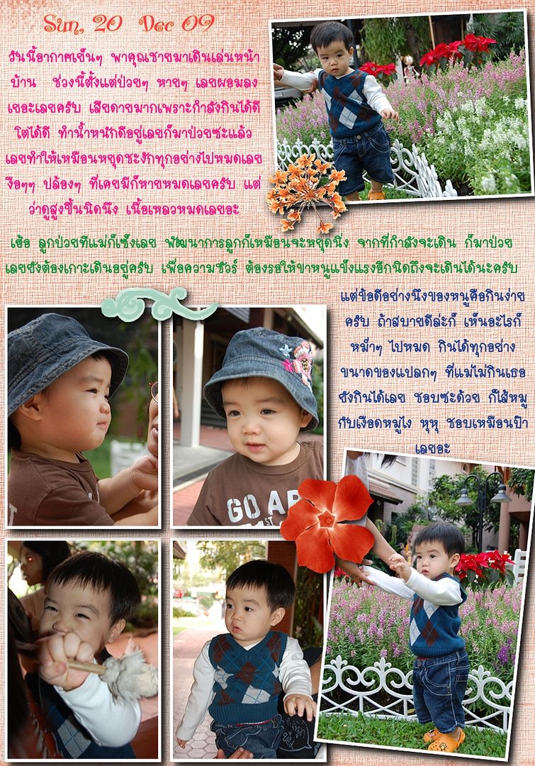 งานคริสมาสต์ที่รร school report