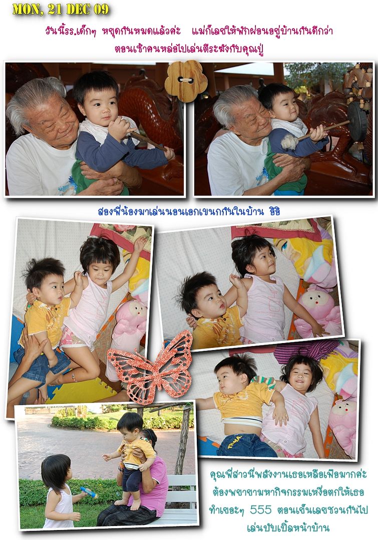 งานคริสมาสต์ที่รร school report