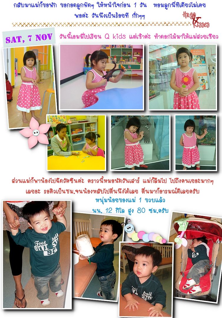 วันเกิดอาร์มี่