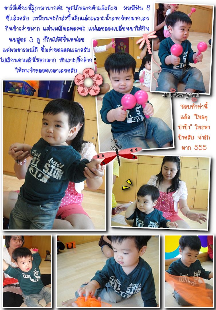 วันเกิดอาร์มี่