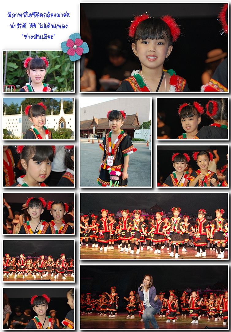 วันเกิดอาร์มี่