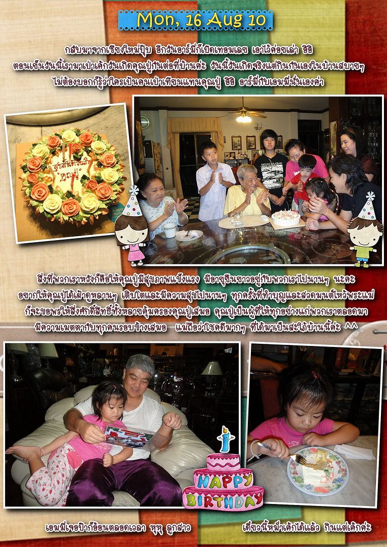 เปิดเทอมขึ้นชั้นใหม่ K2 Caring