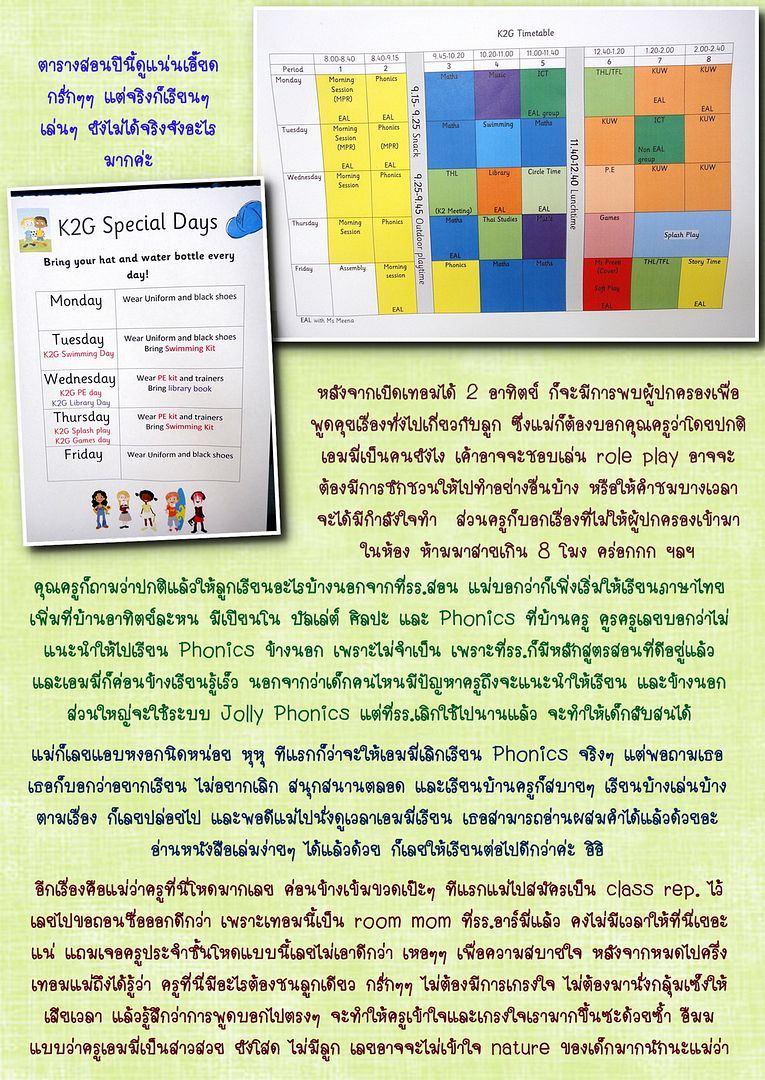 เปิดเทอมขึ้นชั้นใหม่ K2 Caring