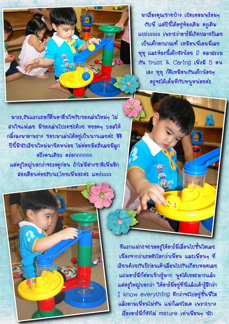 เปิดเทอมขึ้นชั้นใหม่ K2 Caring