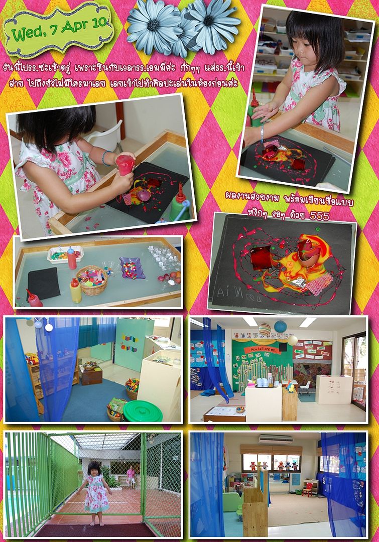 งานสงกรานต์ที่รร