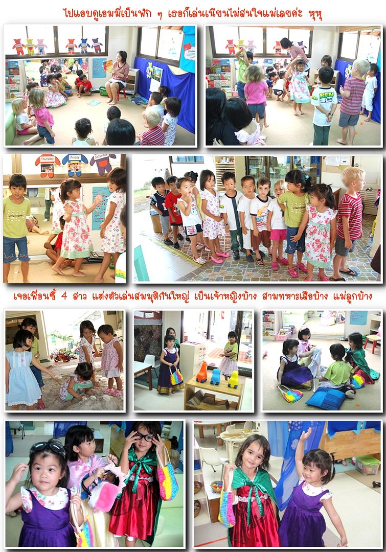 งานสงกรานต์ที่รร
