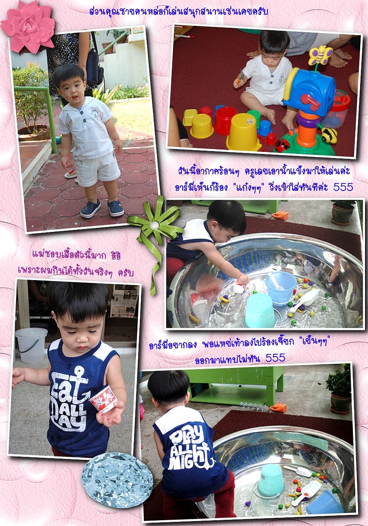 งานสงกรานต์ที่รร
