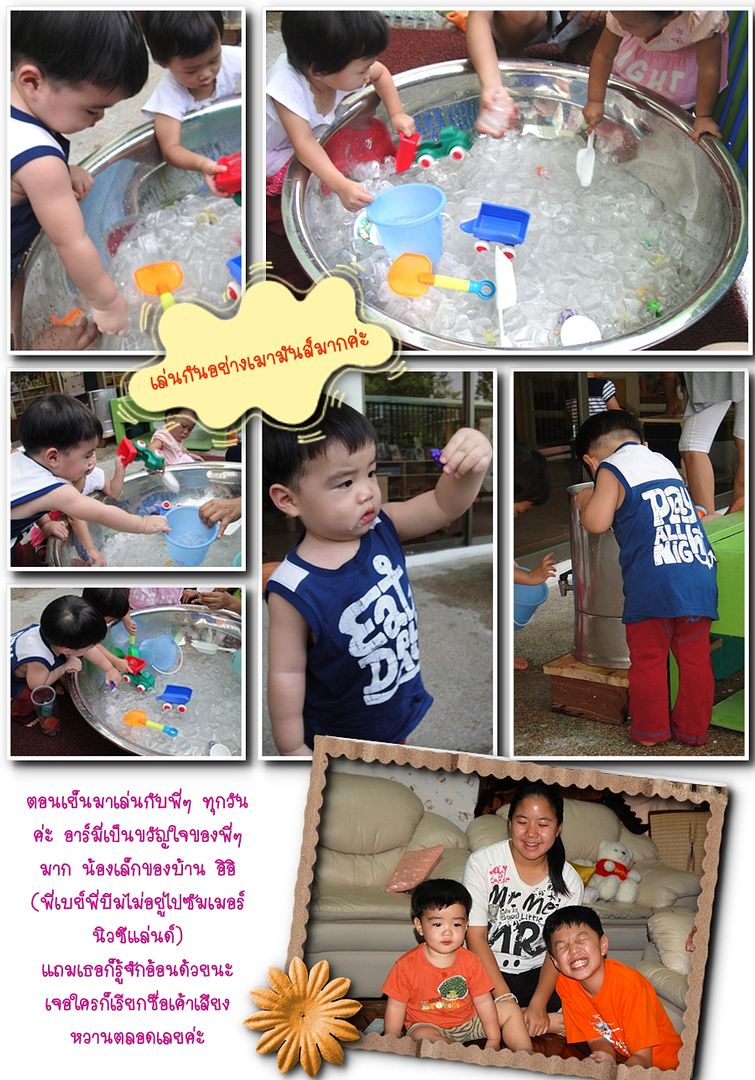 งานสงกรานต์ที่รร
