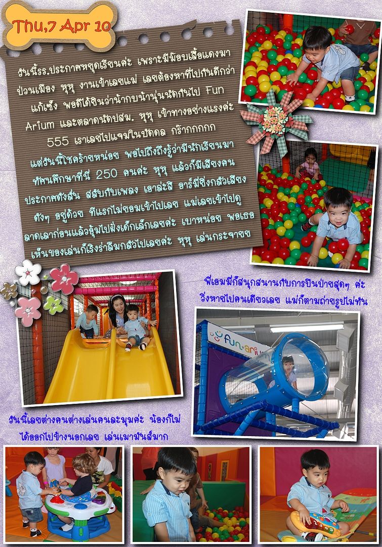 งานสงกรานต์ที่รร