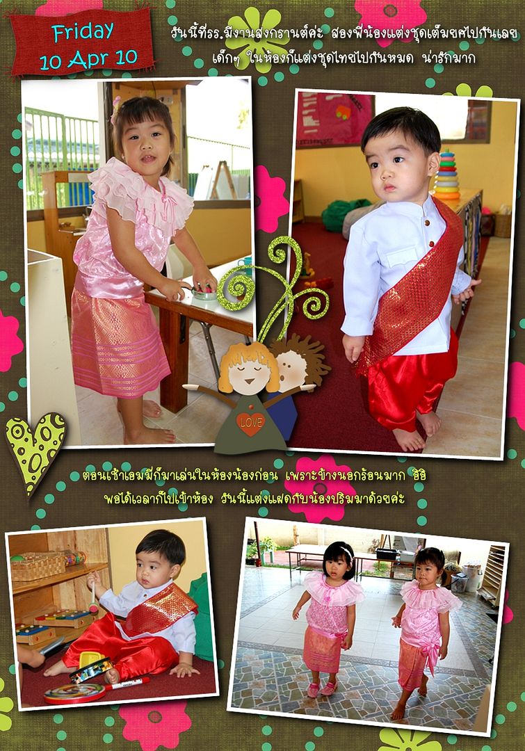 งานสงกรานต์ที่รร
