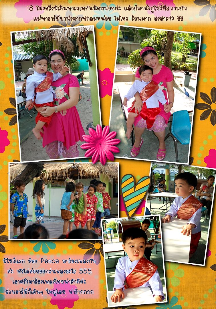 งานสงกรานต์ที่รร