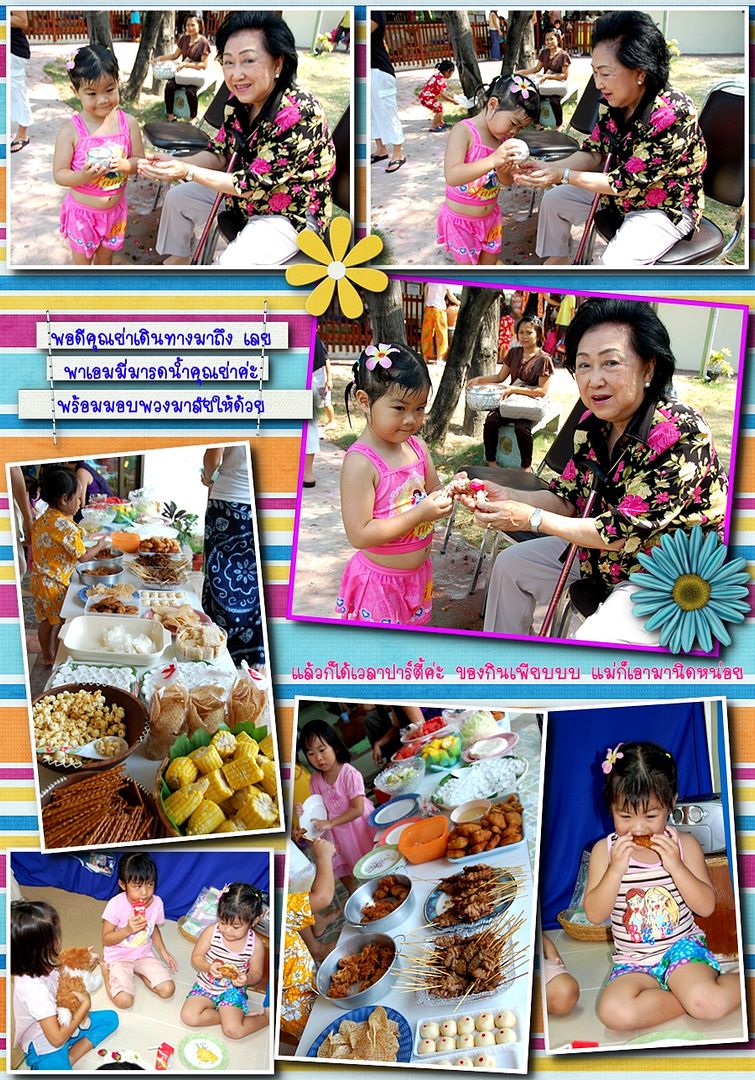 งานสงกรานต์ที่รร