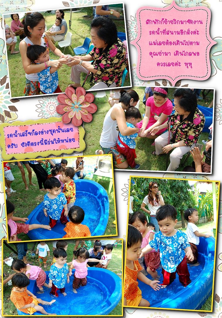 งานสงกรานต์ที่รร