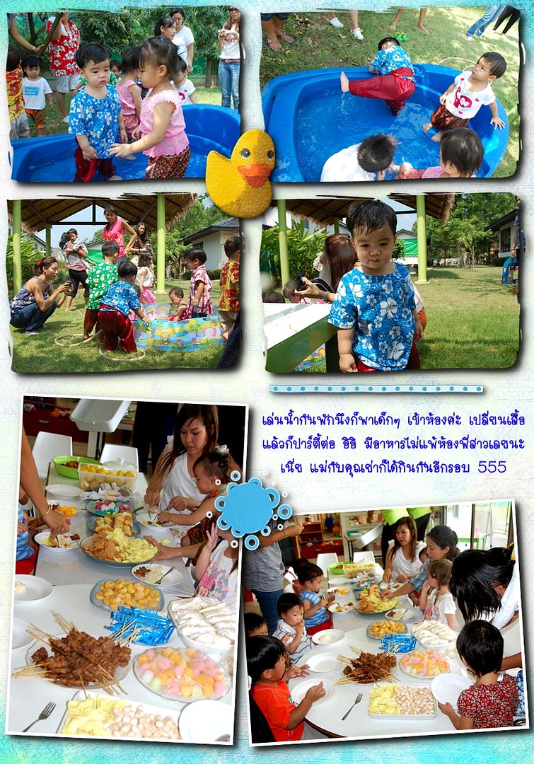 งานสงกรานต์ที่รร