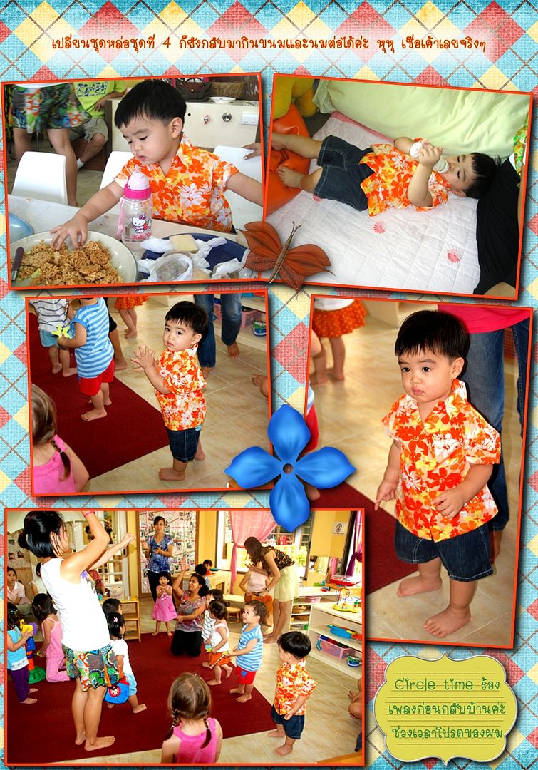 งานสงกรานต์ที่รร