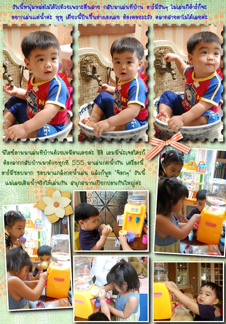 งานสงกรานต์ที่รร