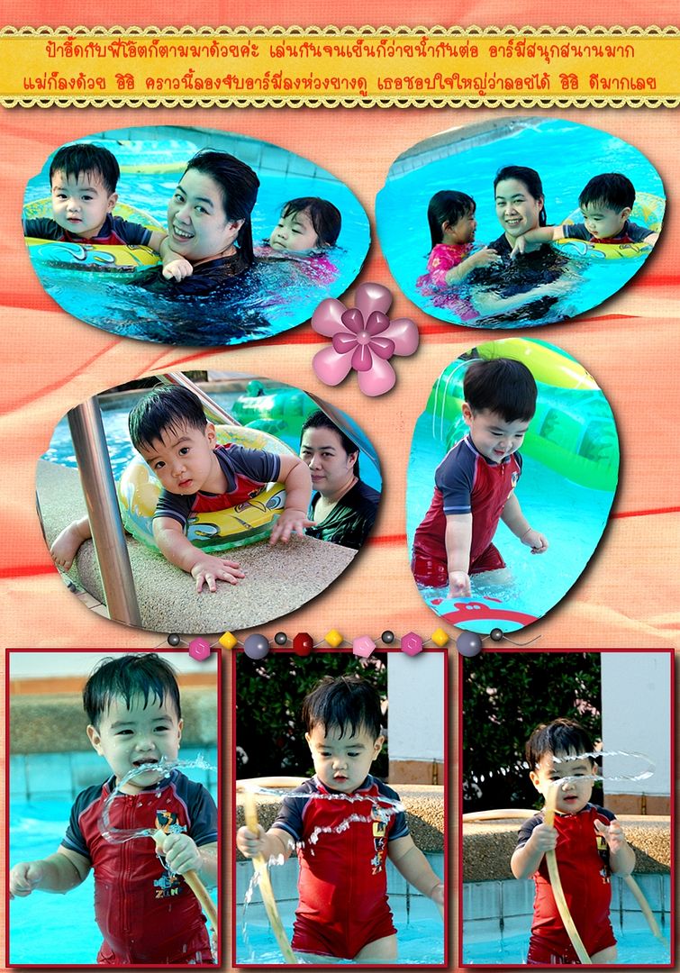 งานสงกรานต์ที่รร