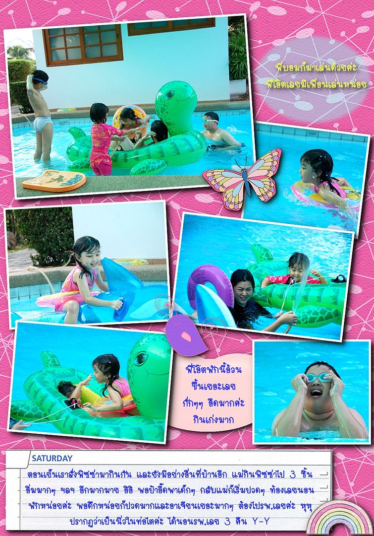 งานสงกรานต์ที่รร