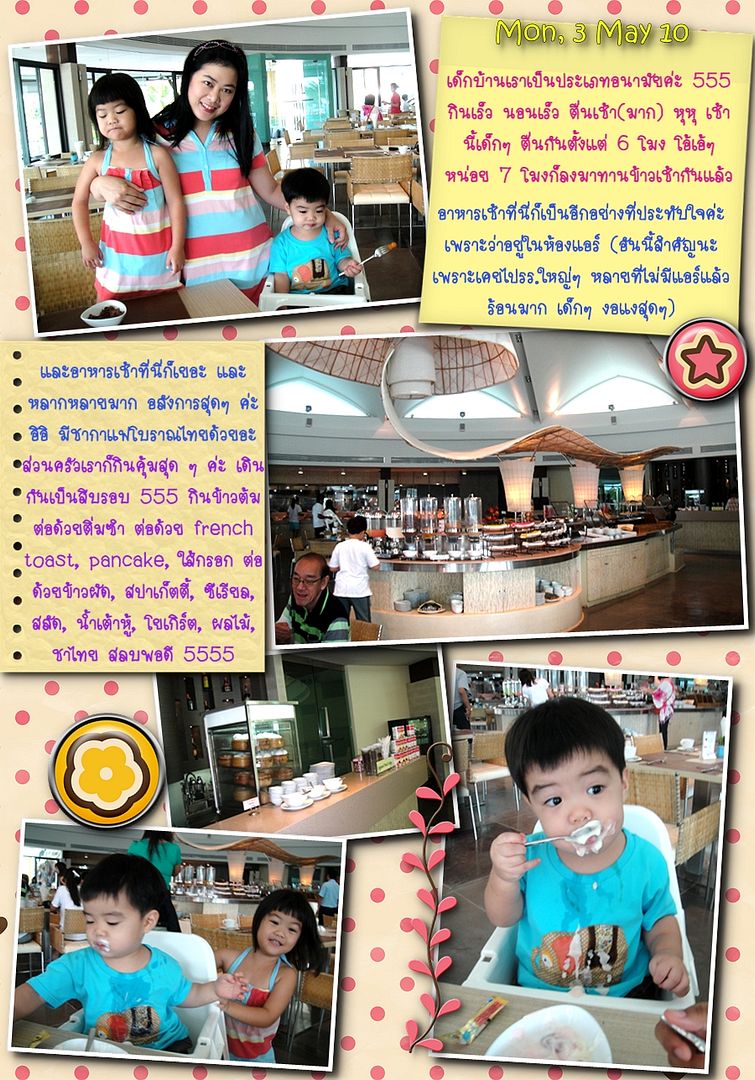 Springfield ชะอำ รอบแรก