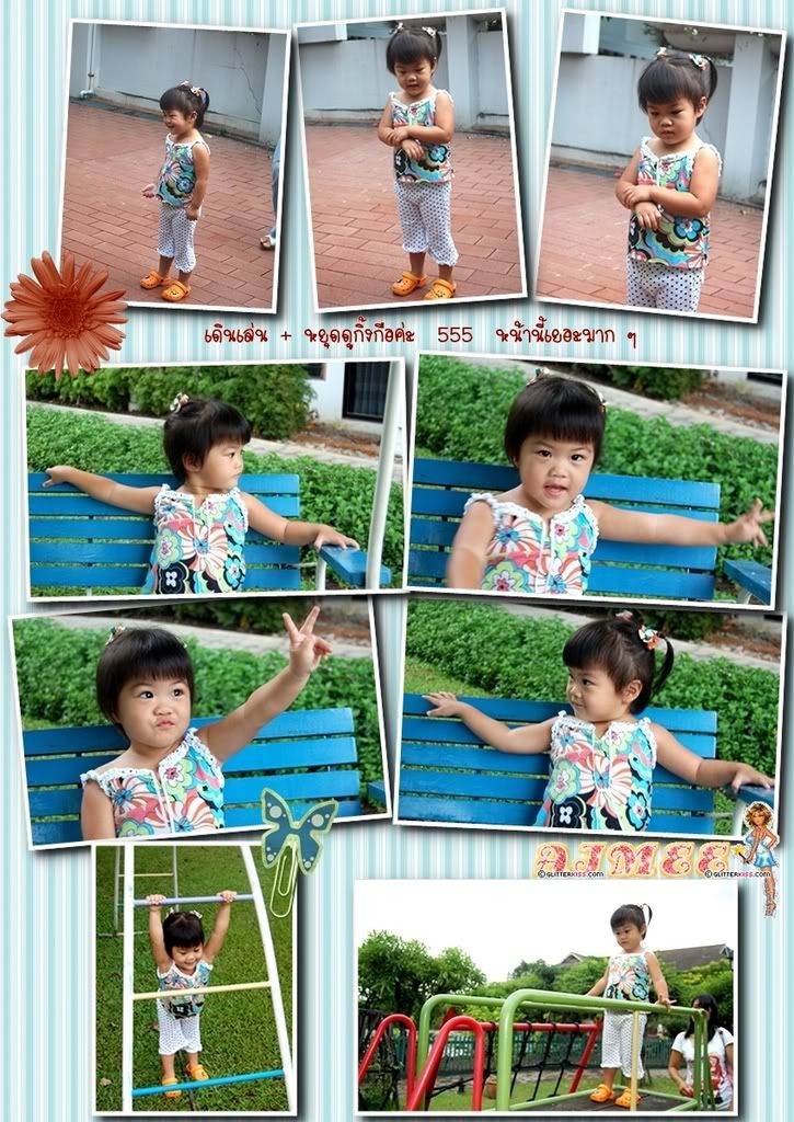 สาวน้อยนักจินตนาการ