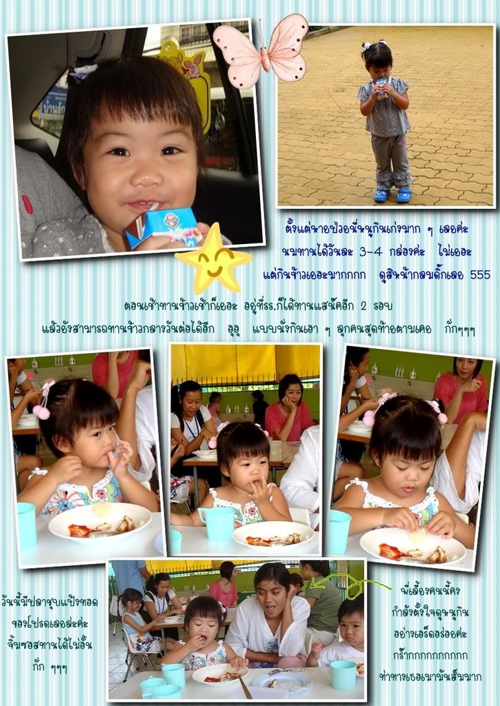 สาวน้อยนักจินตนาการ