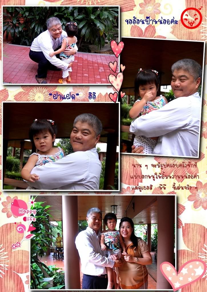 สาวน้อยนักจินตนาการ
