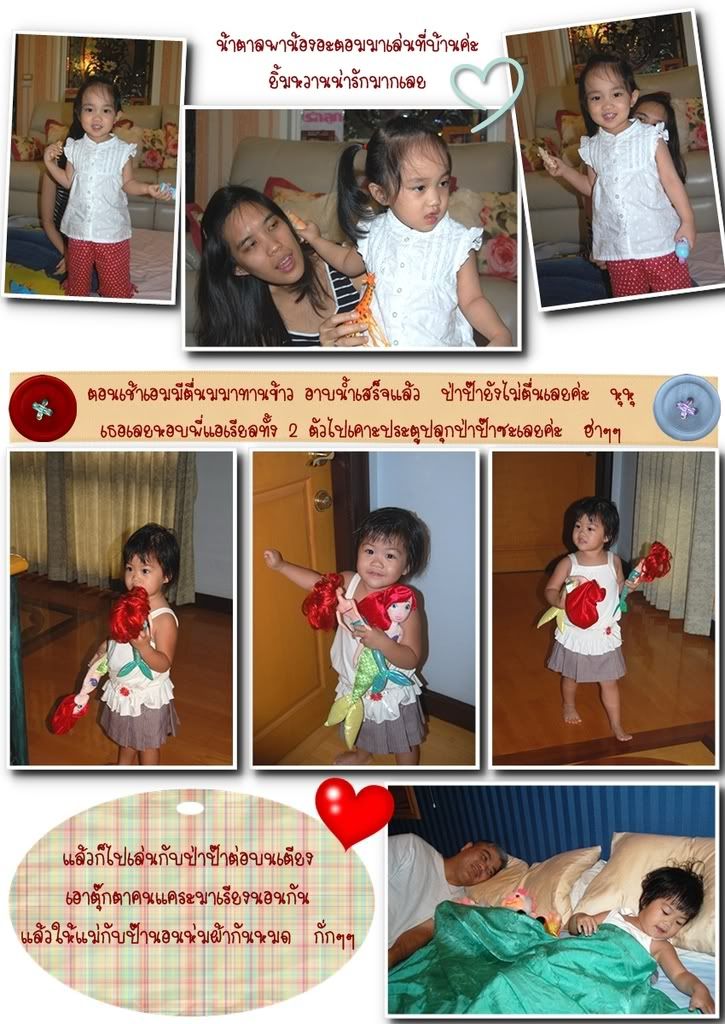 สาวน้อยนักจินตนาการ
