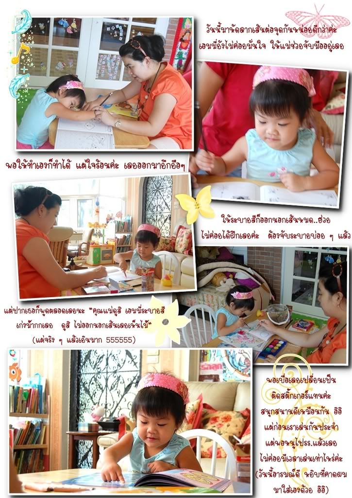 สาวน้อยนักจินตนาการ