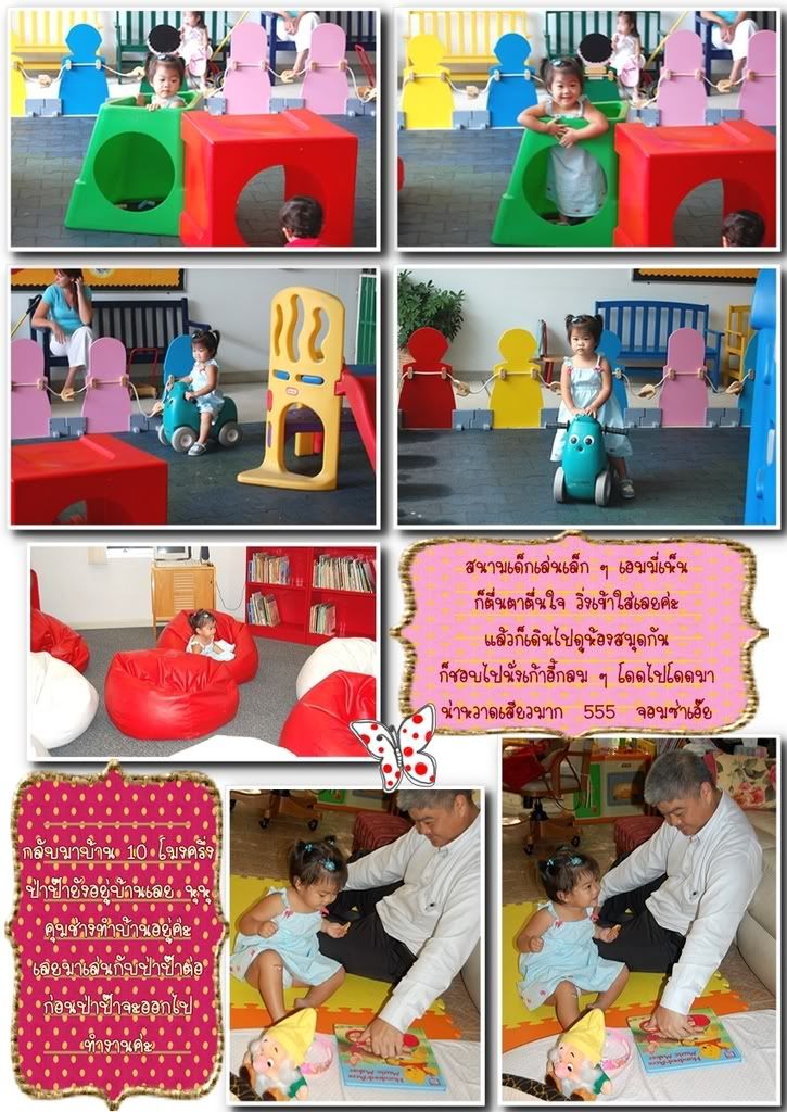 สาวน้อยนักจินตนาการ