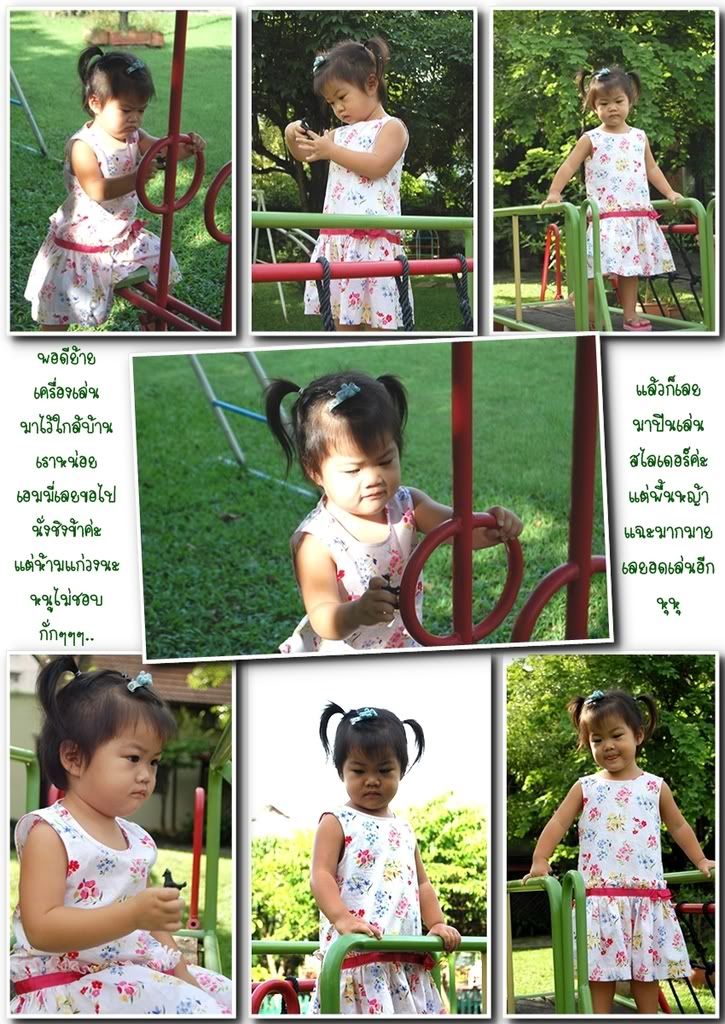 สาวน้อยนักจินตนาการ